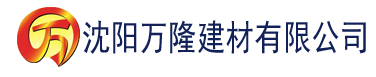 沈阳日韩精品欧美一区二区一建材有限公司_沈阳轻质石膏厂家抹灰_沈阳石膏自流平生产厂家_沈阳砌筑砂浆厂家